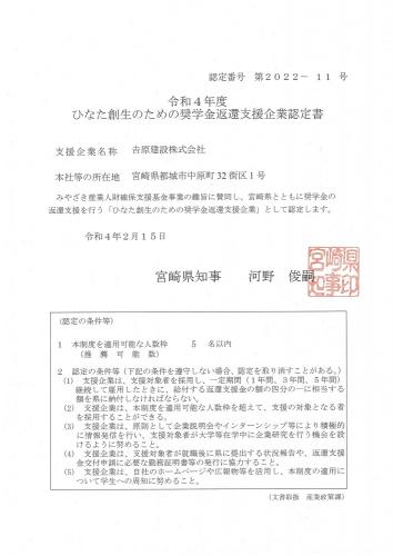 ファイル名: 20220222083039_pages-to-jpg-0001.jpg
ファイルサイズ: 145.2KB
→クリックで元のサイズを表示 20220222083039_pages-to-jpg-0001