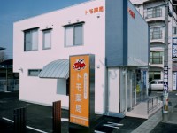 吉原建設株式会社