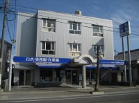 吉原建設株式会社