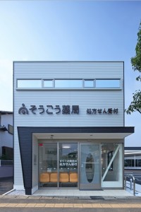 吉原建設株式会社